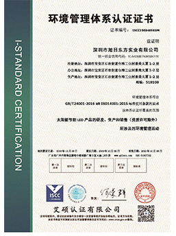 ISO14001-2015
