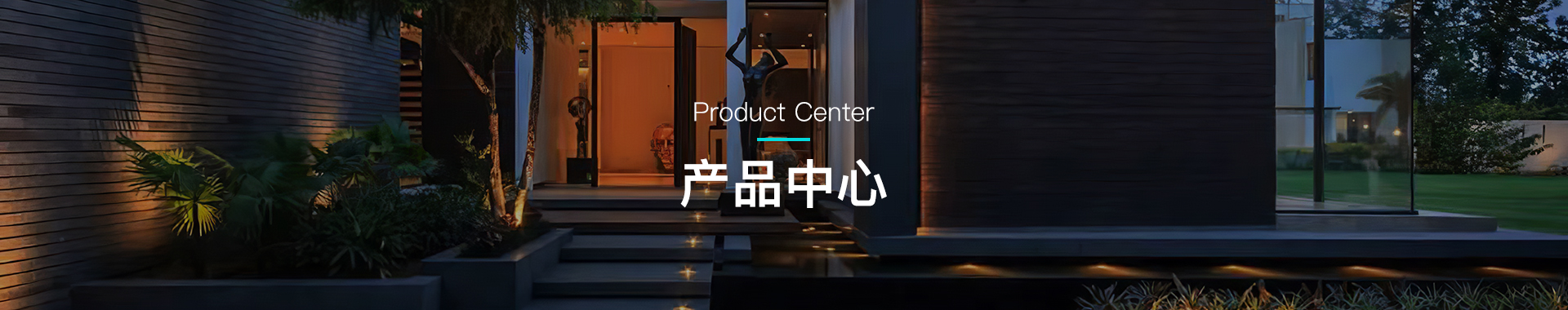 产品中心广告图