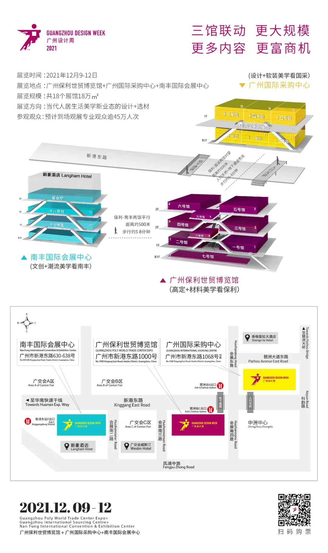 广州设计周展会介绍