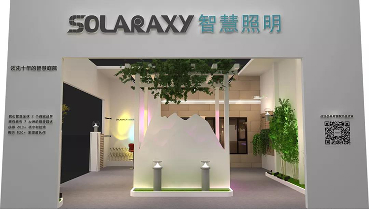 solaraxy广州设计周展位设计图