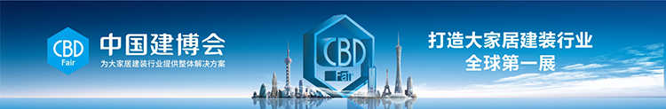 大家居简装行业全球规模第一展