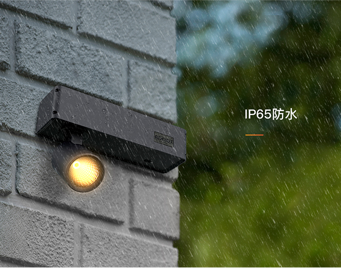 智能照明防水