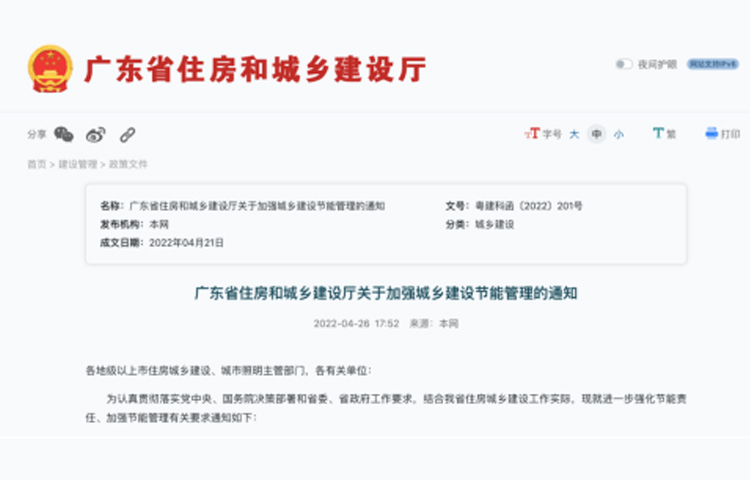 严格控制景观照明项目建设