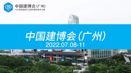 广州建博会动态可以看出智能家居发展趋势
