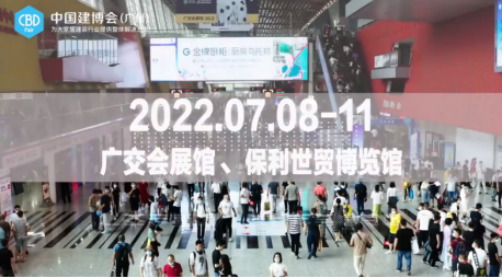 助力大家居建装行业实现高质量发展