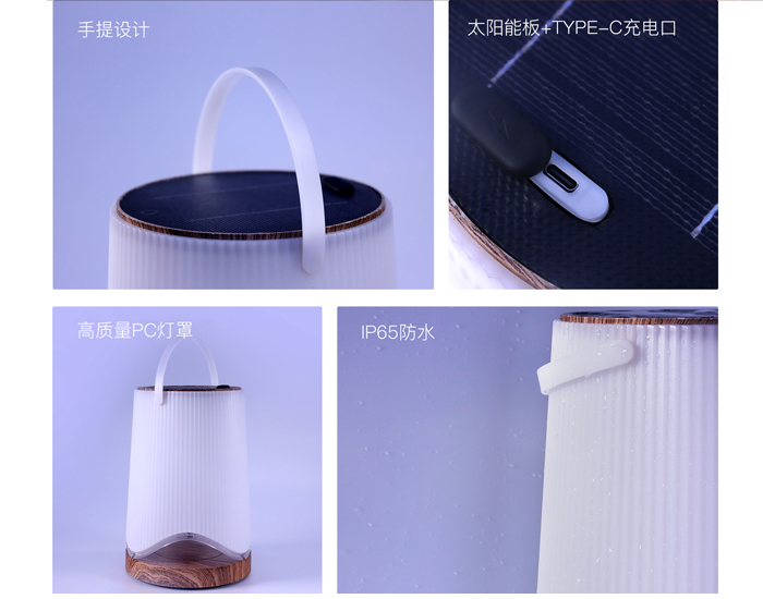 新能源智能照明桌面灯产品细节